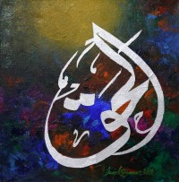 Javed Qamar, 12 x 12 inch, Acrylic on Canvas, Calligraphy Painting, AC-JQ-91
